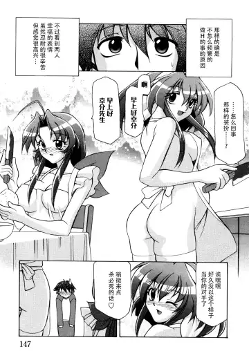 Tsuma Shibori Fhentai.net - Page 153