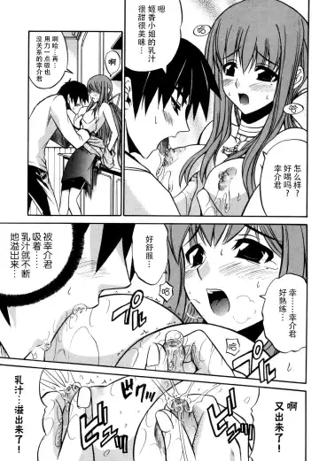 Tsuma Shibori Fhentai.net - Page 57