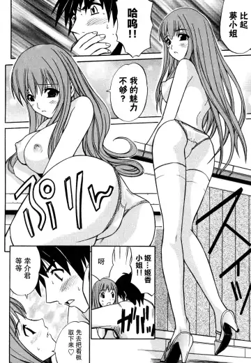 Tsuma Shibori Fhentai.net - Page 66