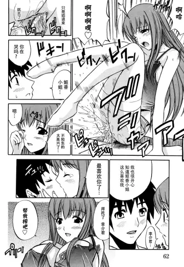 Tsuma Shibori Fhentai.net - Page 68