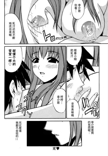 Tsuma Shibori Fhentai.net - Page 72