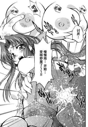 Tsuma Shibori Fhentai.net - Page 91