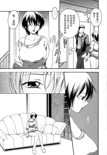 Tsuma Shibori Fhentai.net - Page 99