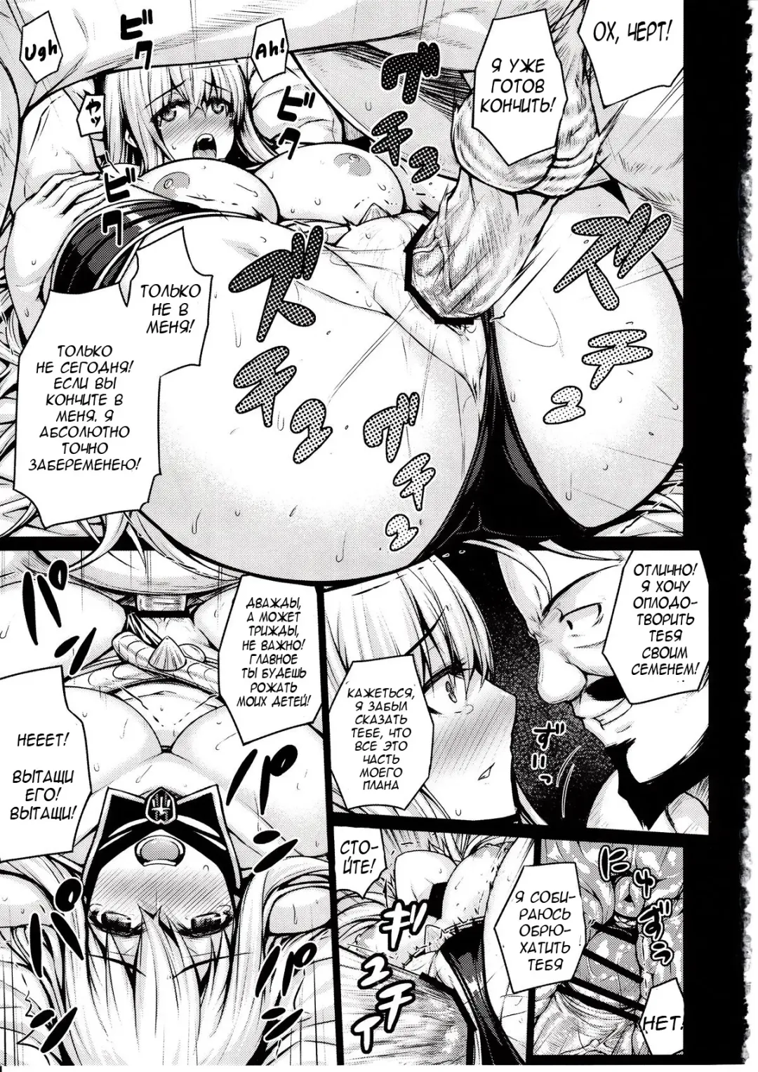 [Darabuchi] VALKYRIA Fhentai - Page 14