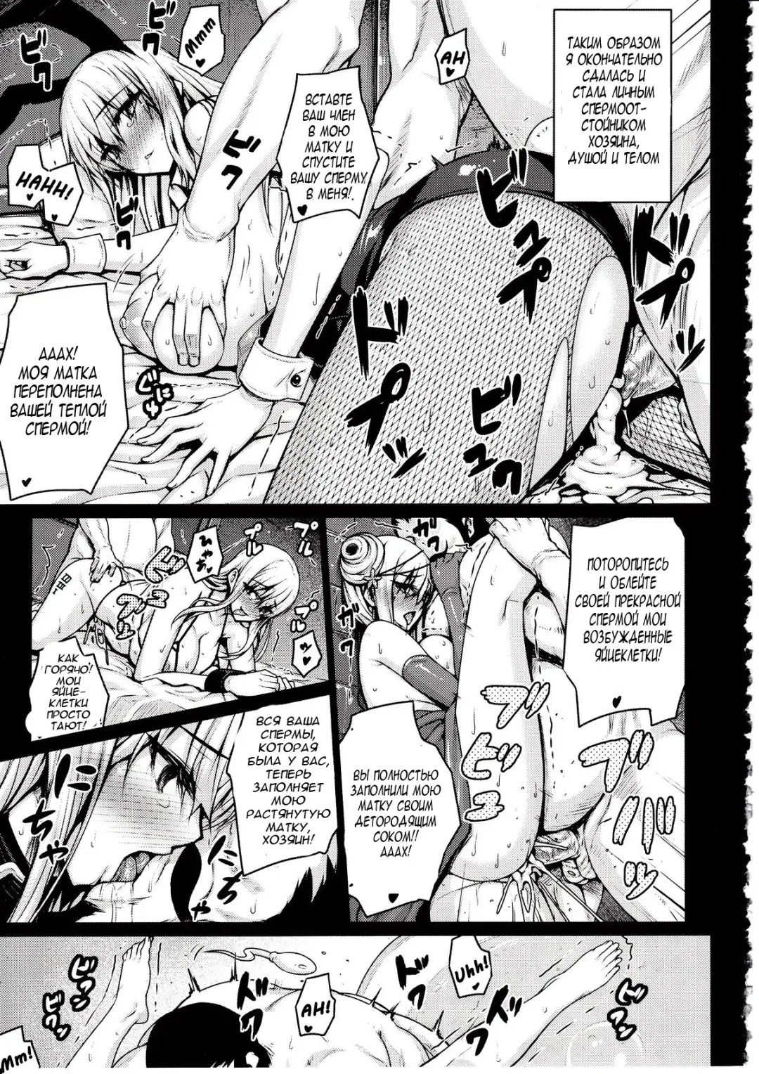 [Darabuchi] VALKYRIA Fhentai - Page 18