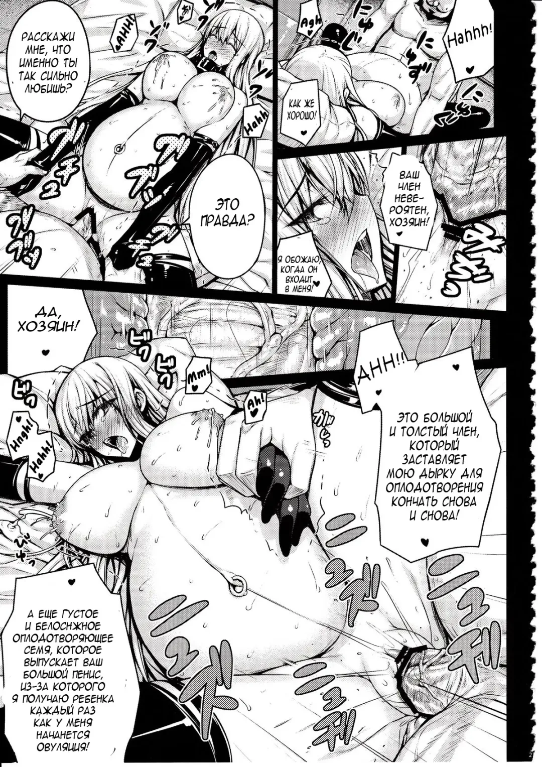 [Darabuchi] VALKYRIA Fhentai - Page 26