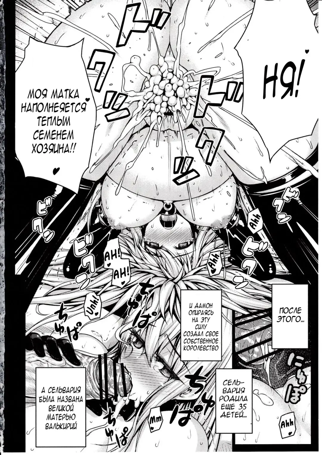 [Darabuchi] VALKYRIA Fhentai - Page 29