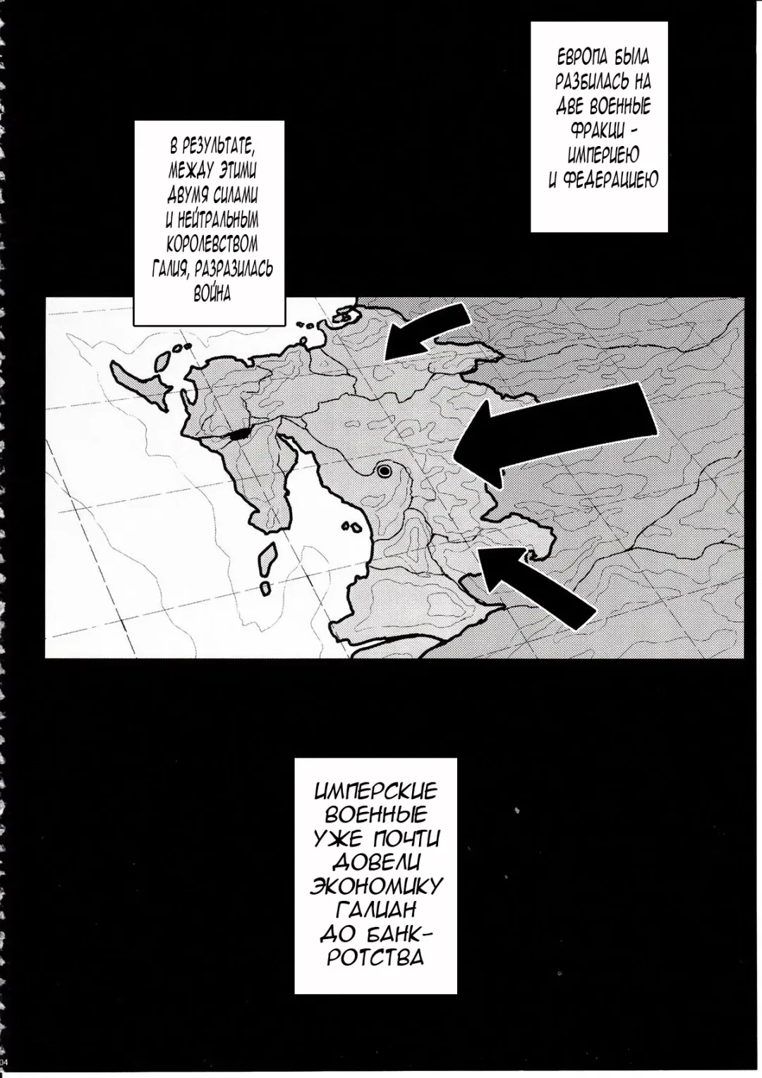 [Darabuchi] VALKYRIA Fhentai - Page 3