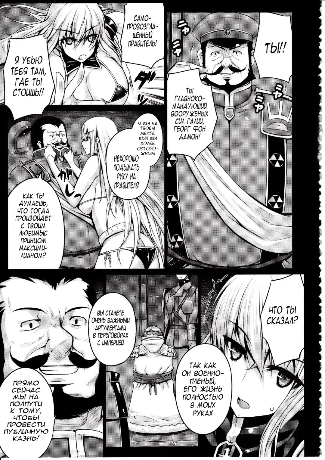 [Darabuchi] VALKYRIA Fhentai - Page 6