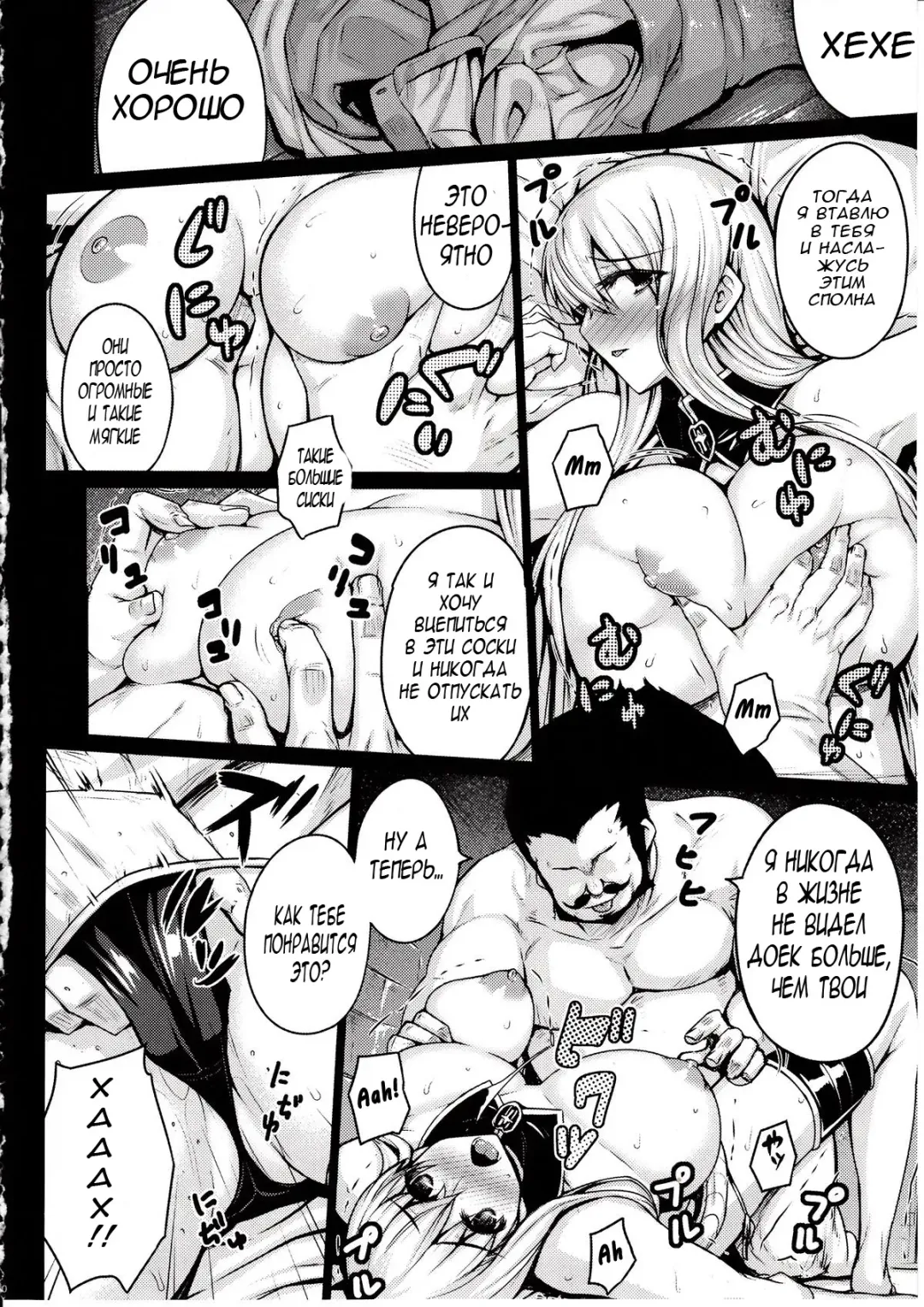 [Darabuchi] VALKYRIA Fhentai - Page 9