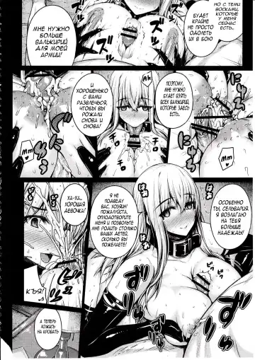[Darabuchi] VALKYRIA Fhentai - Page 25