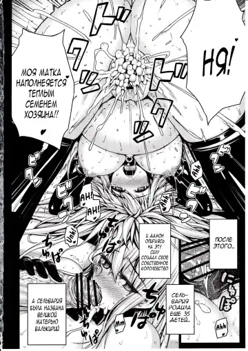 [Darabuchi] VALKYRIA Fhentai - Page 29