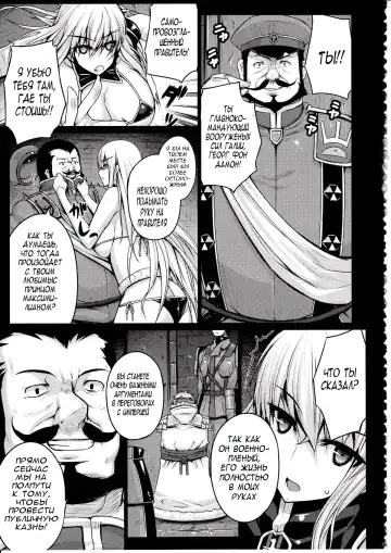 [Darabuchi] VALKYRIA Fhentai - Page 6