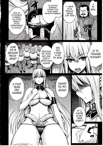 [Darabuchi] VALKYRIA Fhentai - Page 7