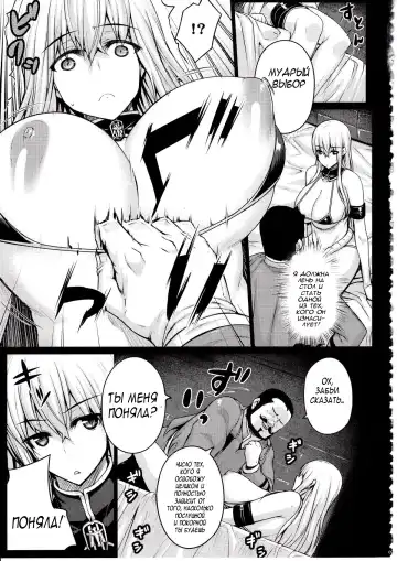 [Darabuchi] VALKYRIA Fhentai - Page 8