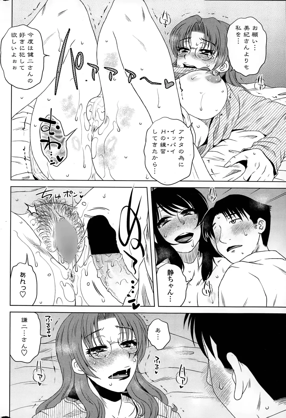 [Kurumiya Mashimin] Mikkai-chuu ni Tsuki! Fhentai - Page 114