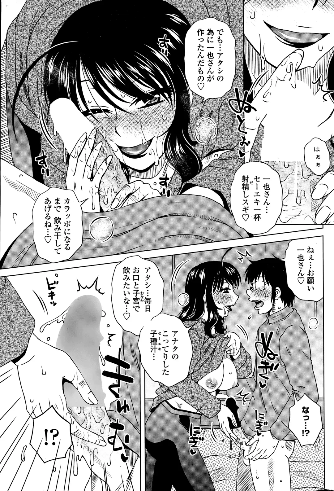 [Kurumiya Mashimin] Mikkai-chuu ni Tsuki! Fhentai - Page 133