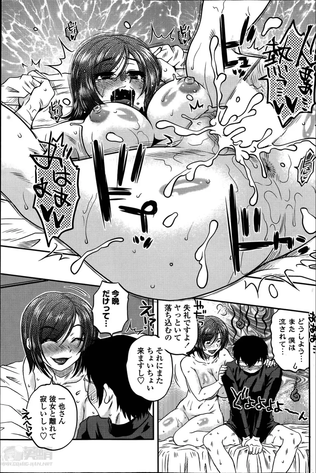 [Kurumiya Mashimin] Mikkai-chuu ni Tsuki! Fhentai - Page 19