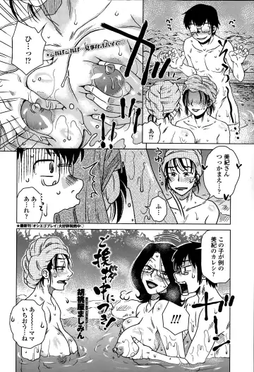 [Kurumiya Mashimin] Mikkai-chuu ni Tsuki! Fhentai - Page 142