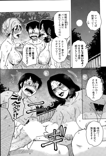 [Kurumiya Mashimin] Mikkai-chuu ni Tsuki! Fhentai - Page 145