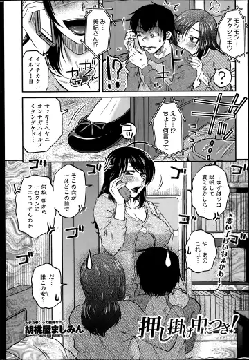 [Kurumiya Mashimin] Mikkai-chuu ni Tsuki! Fhentai - Page 22