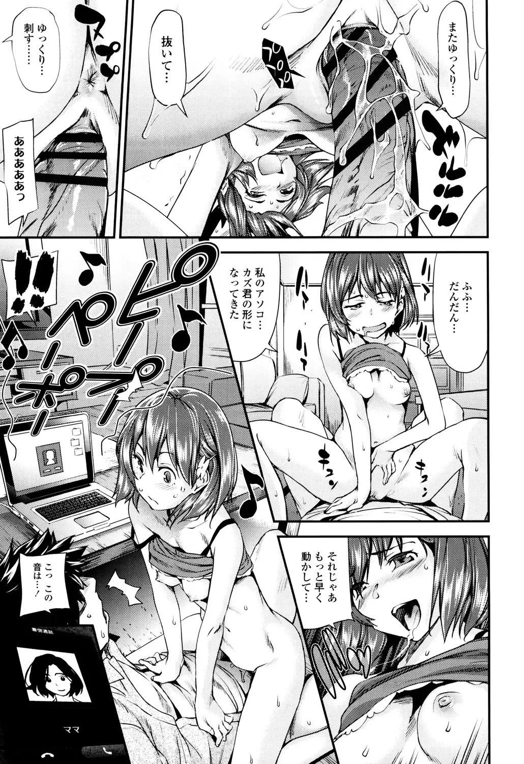 [Shiomaneki] Shoujo kara Shoujo e... Fhentai - Page 17