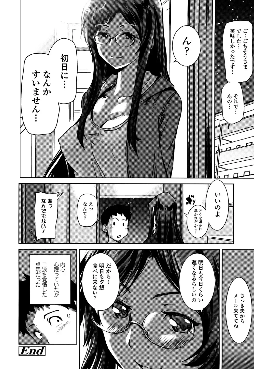 [Shiomaneki] Shoujo kara Shoujo e... Fhentai - Page 176