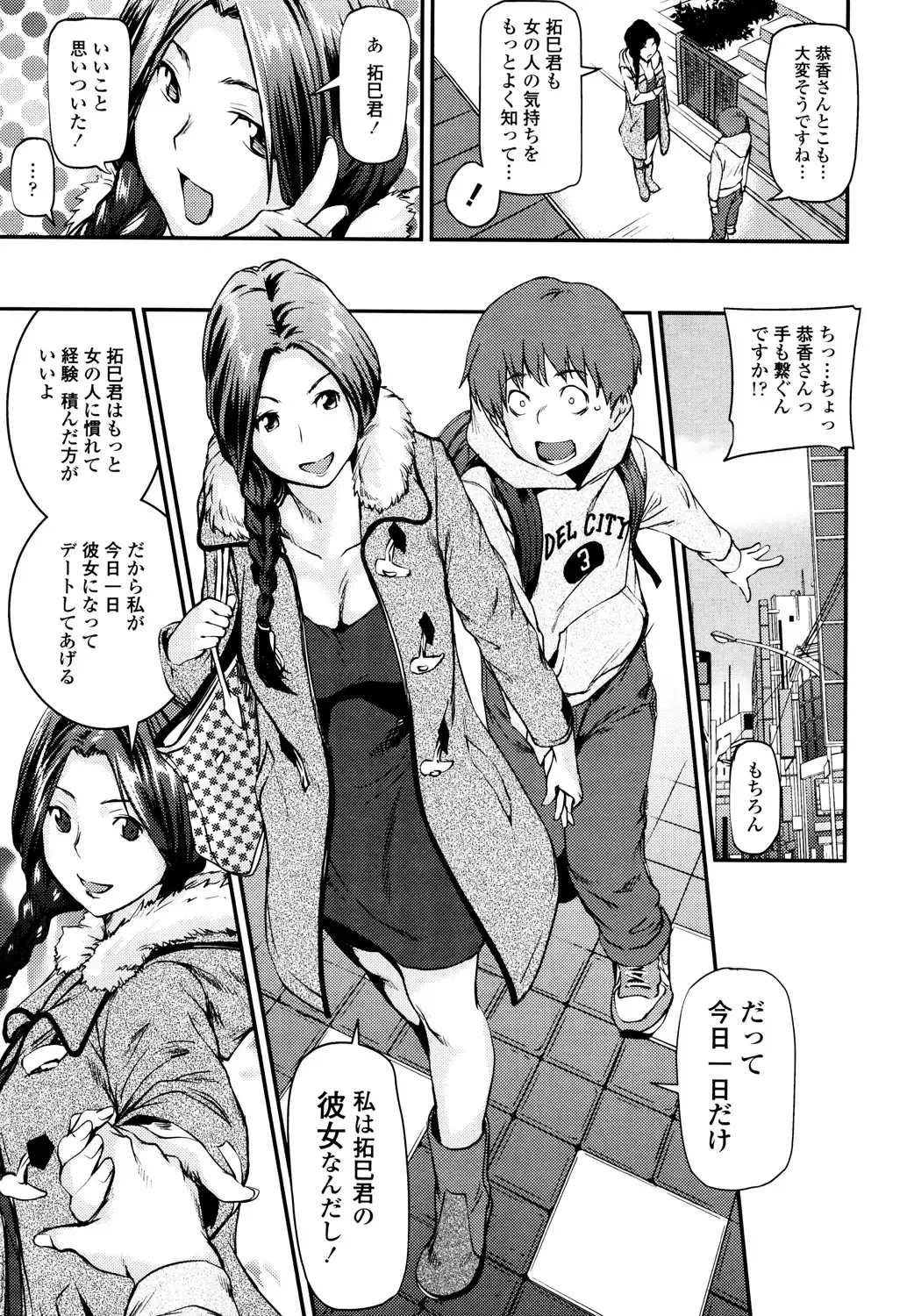 [Shiomaneki] Shoujo kara Shoujo e... Fhentai - Page 179