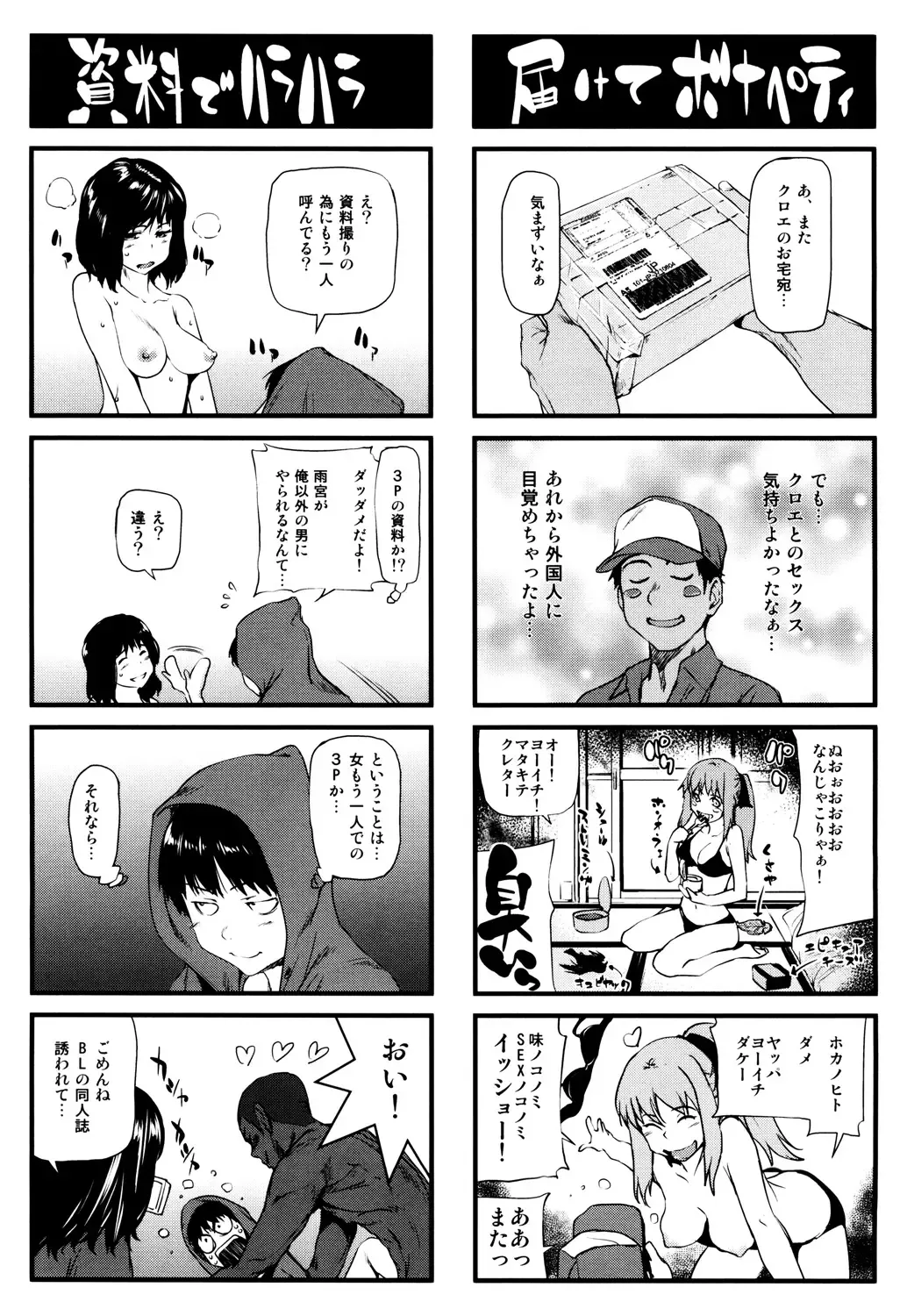 [Shiomaneki] Shoujo kara Shoujo e... Fhentai - Page 201