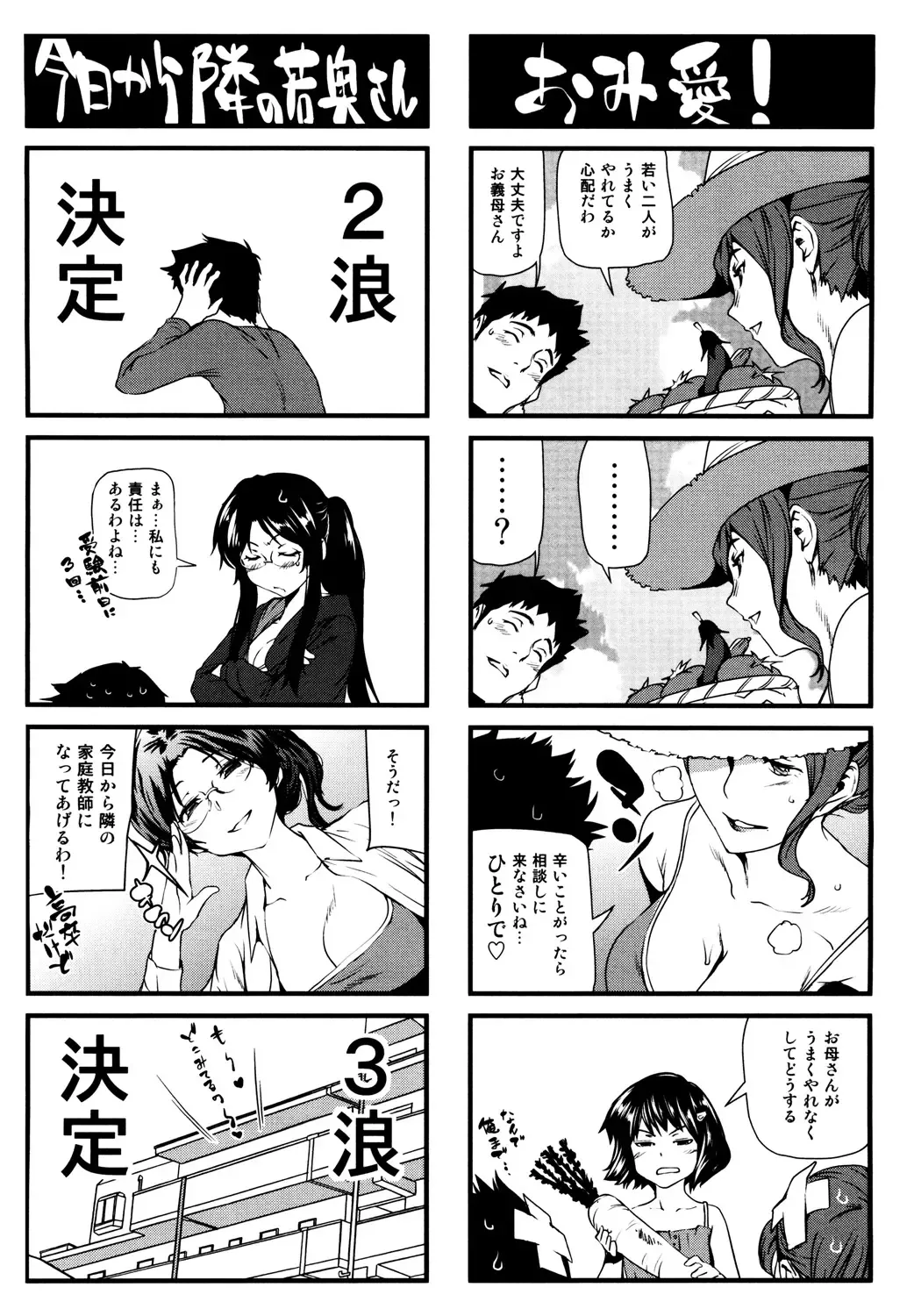 [Shiomaneki] Shoujo kara Shoujo e... Fhentai - Page 202