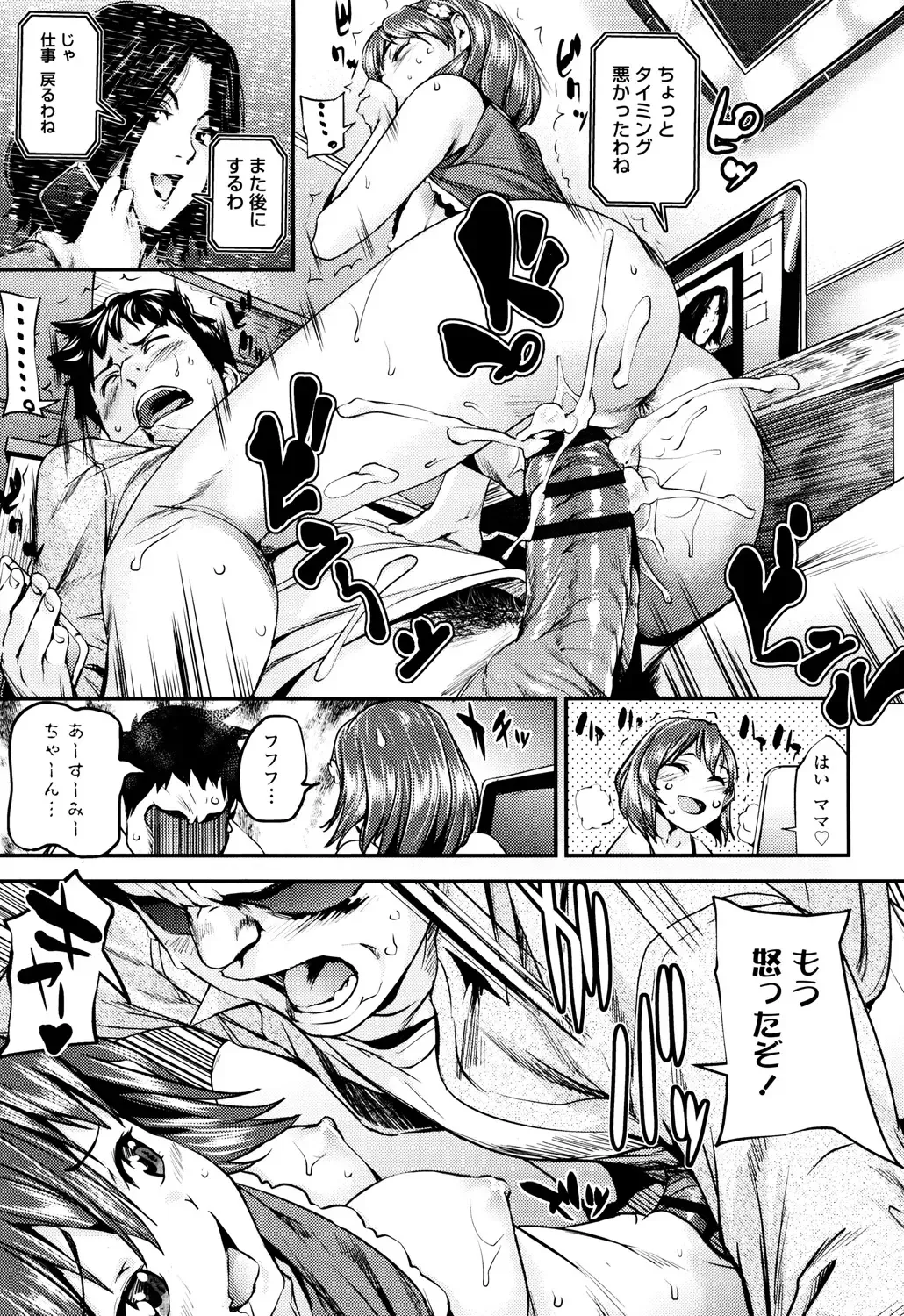 [Shiomaneki] Shoujo kara Shoujo e... Fhentai - Page 21