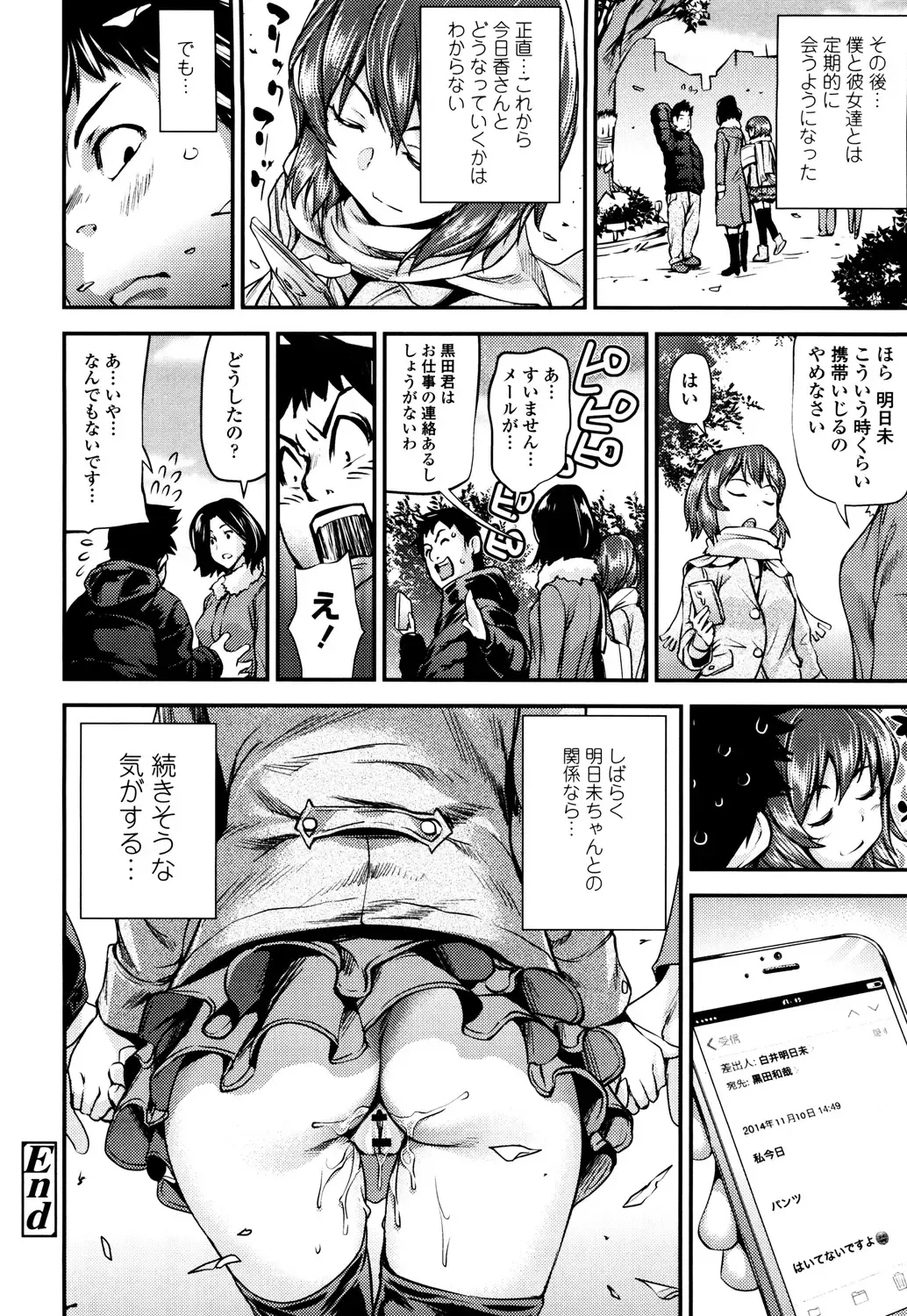 [Shiomaneki] Shoujo kara Shoujo e... Fhentai - Page 26