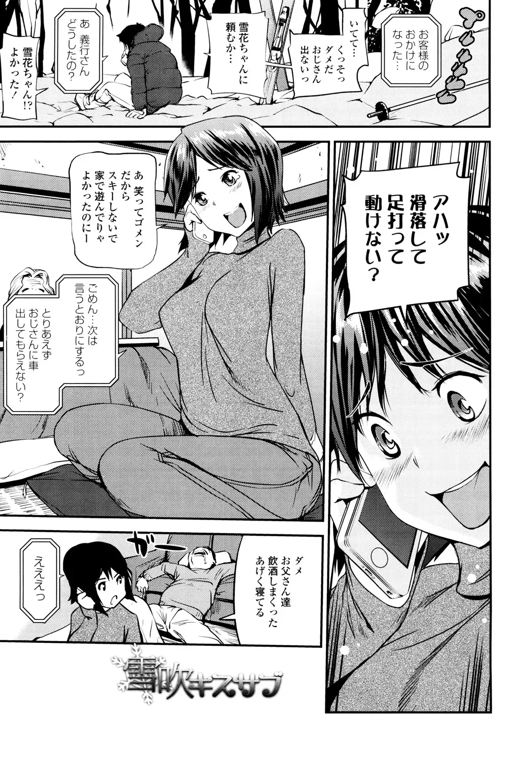 [Shiomaneki] Shoujo kara Shoujo e... Fhentai - Page 69