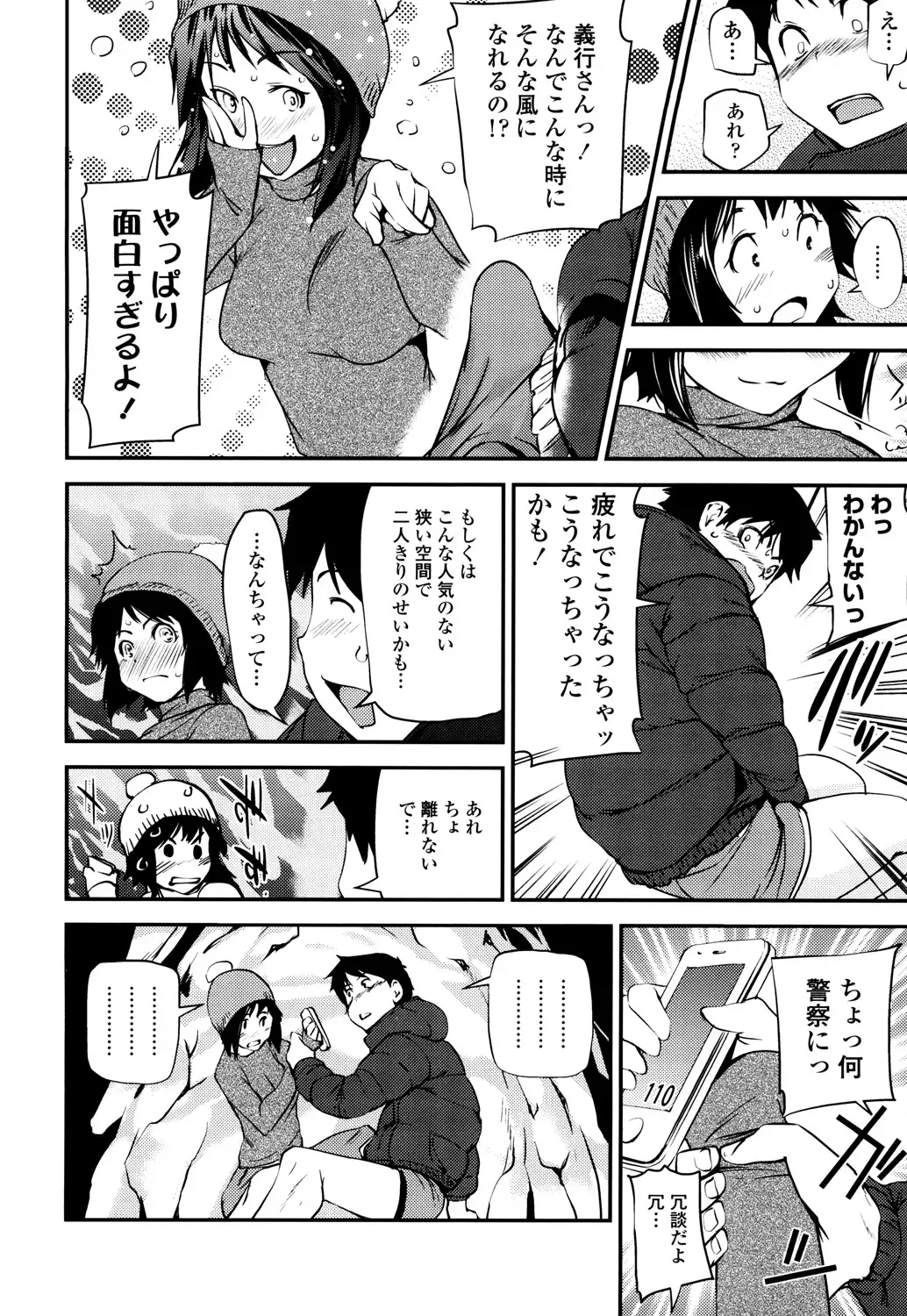 [Shiomaneki] Shoujo kara Shoujo e... Fhentai - Page 74