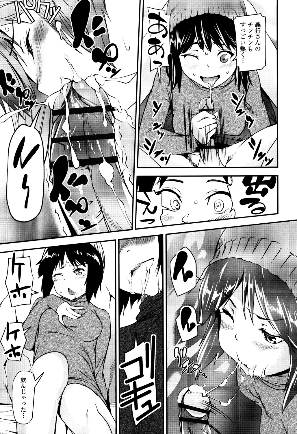 [Shiomaneki] Shoujo kara Shoujo e... Fhentai - Page 79