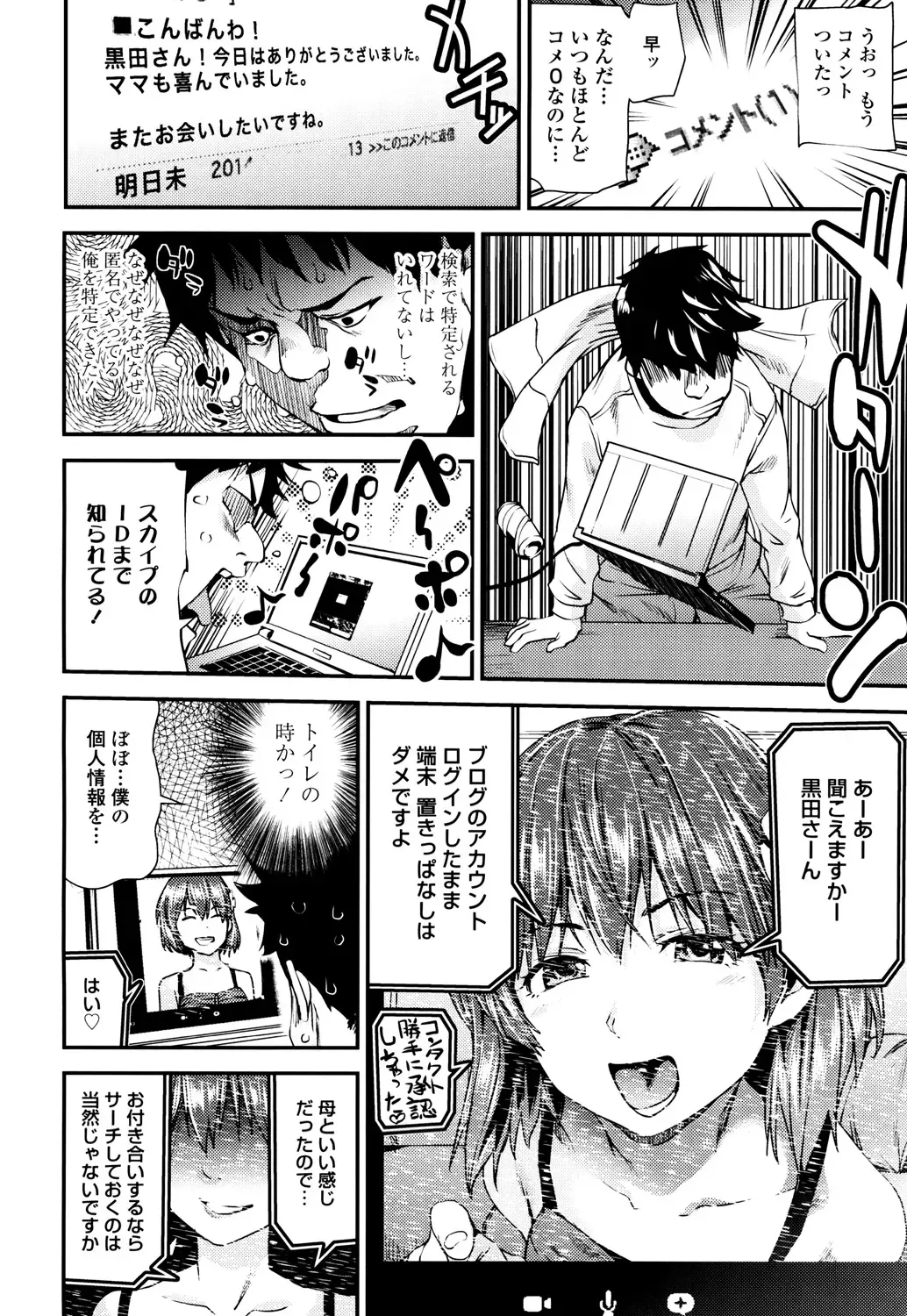 [Shiomaneki] Shoujo kara Shoujo e... Fhentai - Page 8