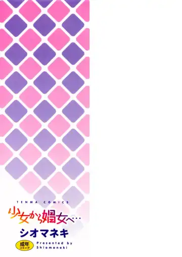 [Shiomaneki] Shoujo kara Shoujo e... Fhentai - Page 207