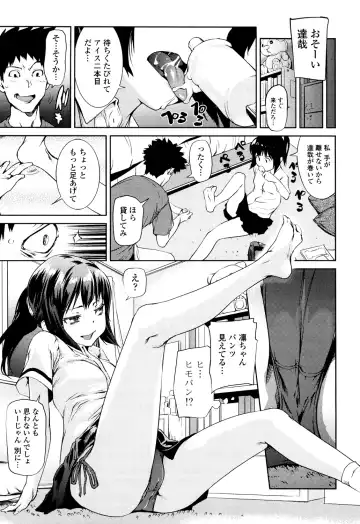 [Shiomaneki] Shoujo kara Shoujo e... Fhentai - Page 31