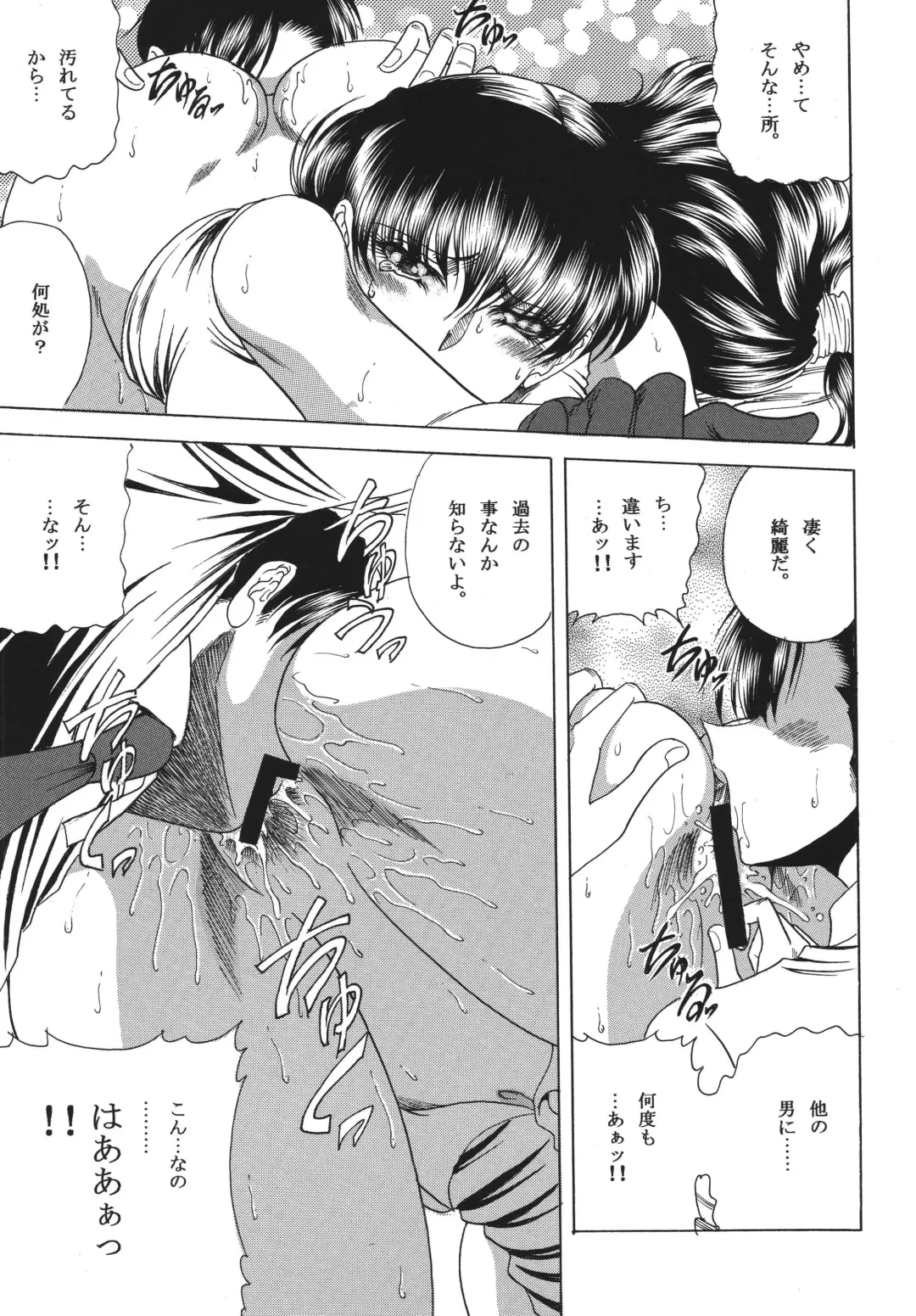 [Towai Raito] ZONE 42 Un perro de la caza mojado Fhentai - Page 15