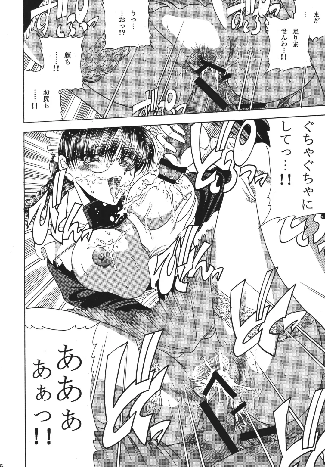 [Towai Raito] ZONE 42 Un perro de la caza mojado Fhentai - Page 6