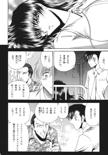 [Towai Raito] ZONE 42 Un perro de la caza mojado Fhentai - Page 10