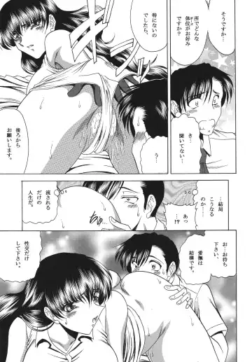 [Towai Raito] ZONE 42 Un perro de la caza mojado Fhentai - Page 13