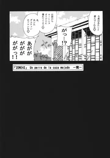 [Towai Raito] ZONE 42 Un perro de la caza mojado Fhentai - Page 25