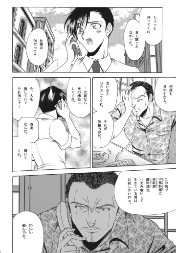 [Towai Raito] ZONE 42 Un perro de la caza mojado Fhentai - Page 8