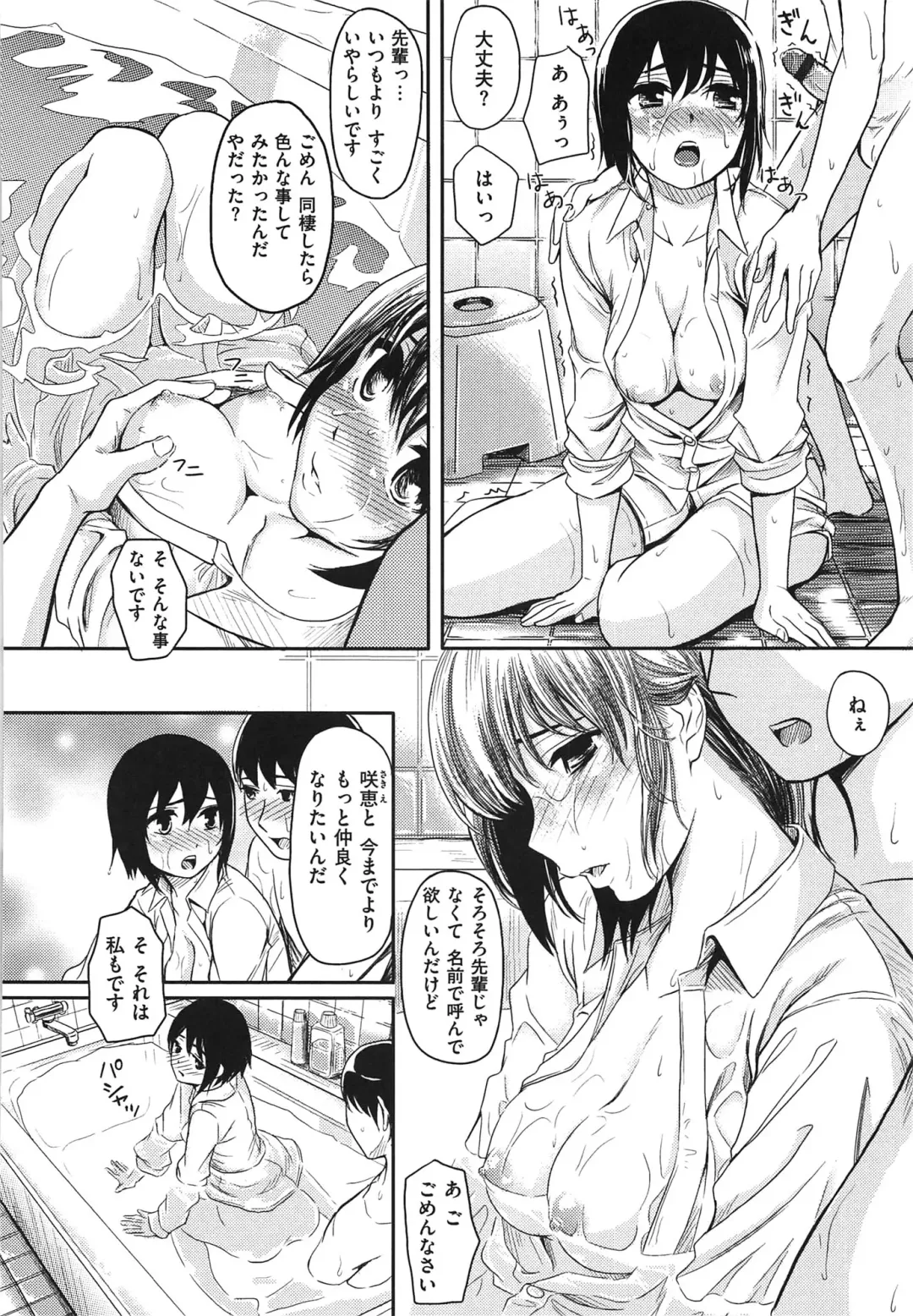 [Yokoshima Nikki] Yokoshima Musume Fhentai - Page 117