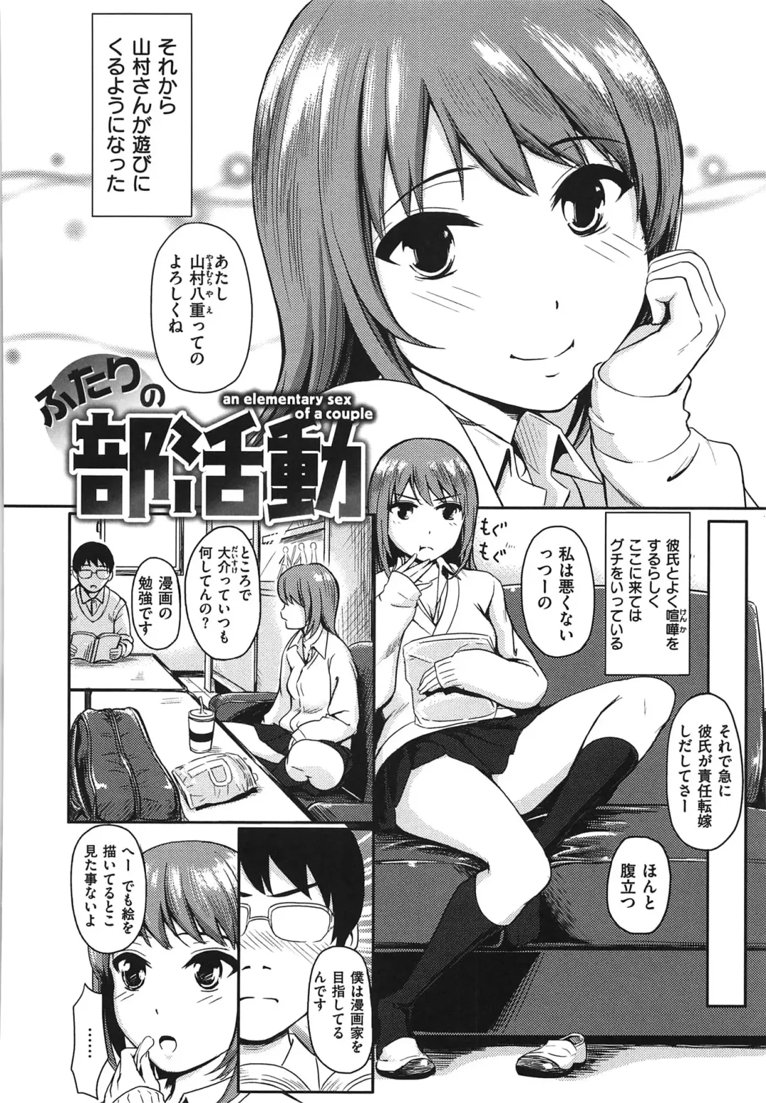 [Yokoshima Nikki] Yokoshima Musume Fhentai - Page 133