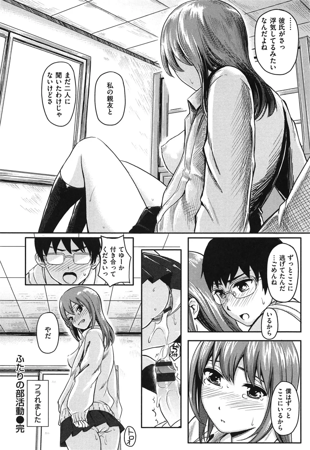 [Yokoshima Nikki] Yokoshima Musume Fhentai - Page 147