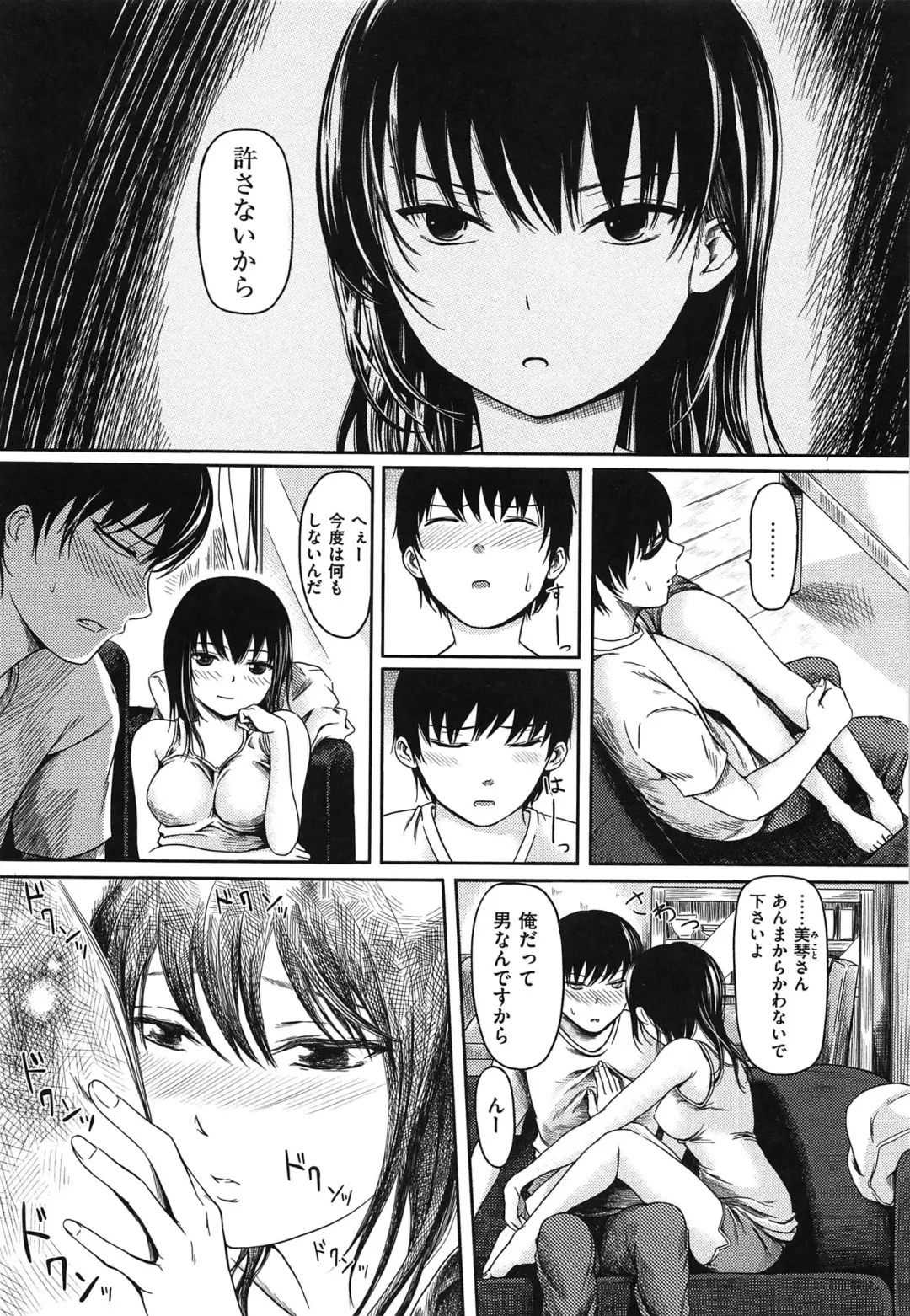 [Yokoshima Nikki] Yokoshima Musume Fhentai - Page 152