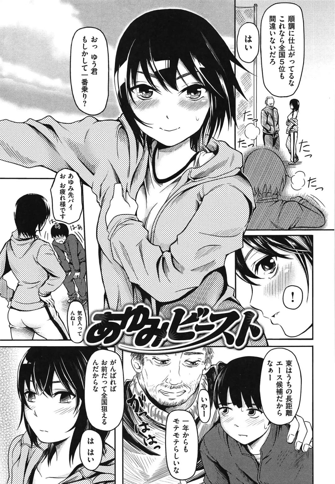 [Yokoshima Nikki] Yokoshima Musume Fhentai - Page 164