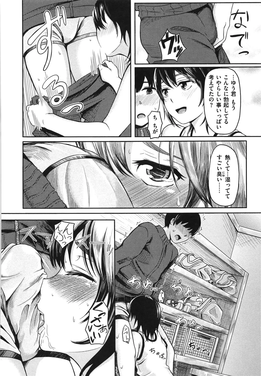 [Yokoshima Nikki] Yokoshima Musume Fhentai - Page 167